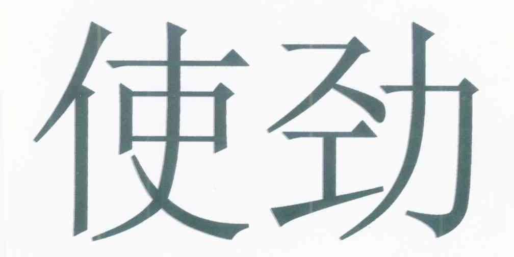 他山之石可以攻玉:钟山组织新型职业农民赴道县参观考察学习-beat365亚洲体育官方网站(图1) beat·365