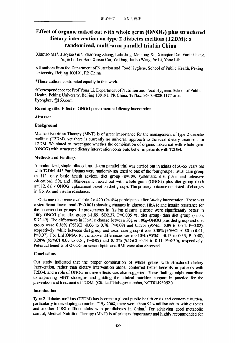 两安乡召开乡村社区治理工作暨基层党建工作重点任务推进会|beat·365(图1) beat·365