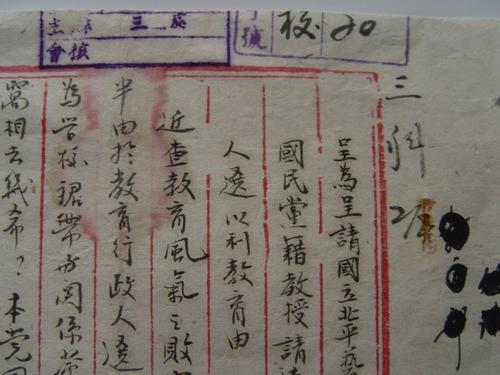 “经营”爱情 的5大潜规则‘beat·365’(图3) beat365官网