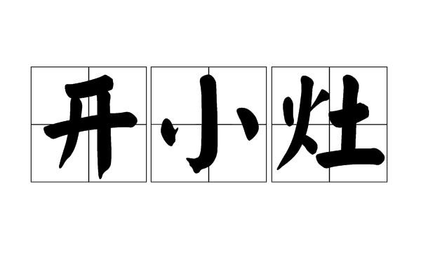 “beat365官网”子宫肌瘤剔除手术 能不做就别做!(图1) beat·365