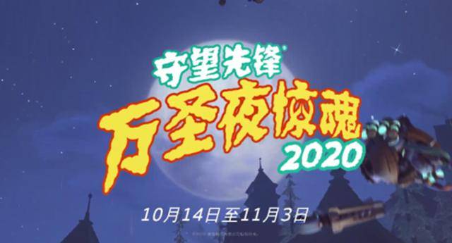 beat365官网|*
运动举行更是文化的传承 盘货那些具有特色的《守望先锋》运动(图1)