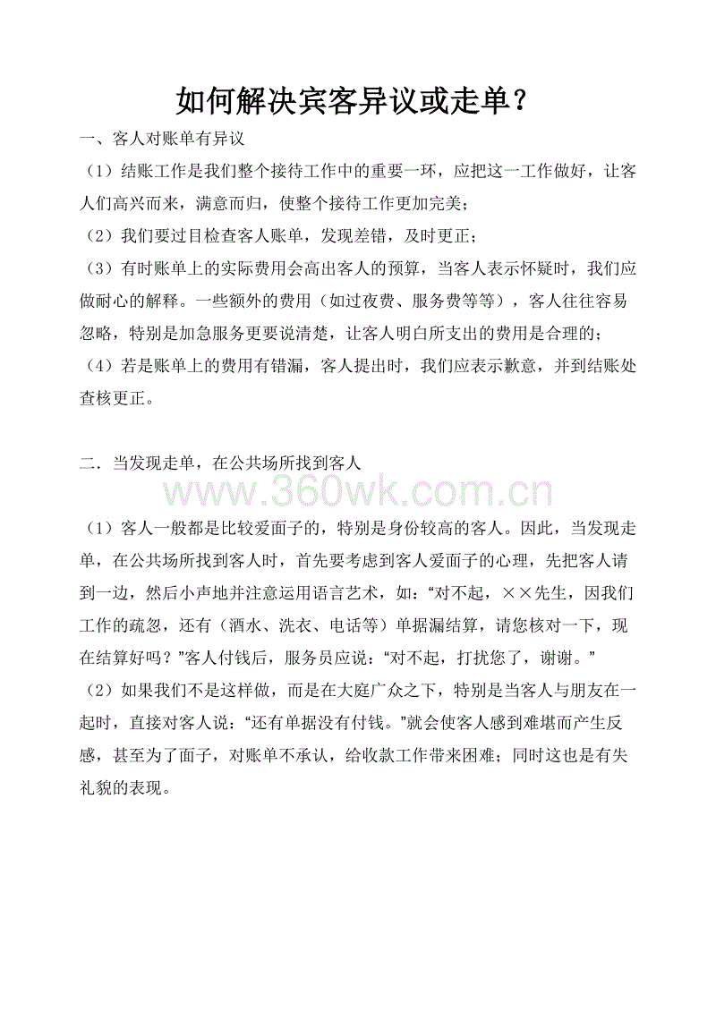 beat·365:WCG穿越火线总决赛落幕 SV战队夺冠军奖杯(图4) beat365亚洲体育官方网站